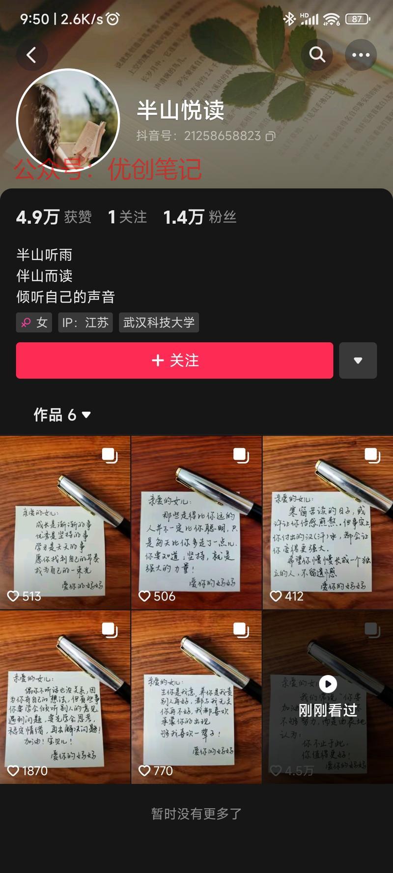 手写一段情感性文字，拍…#情报-搞钱线报📢论坛-网创交流-优创圈